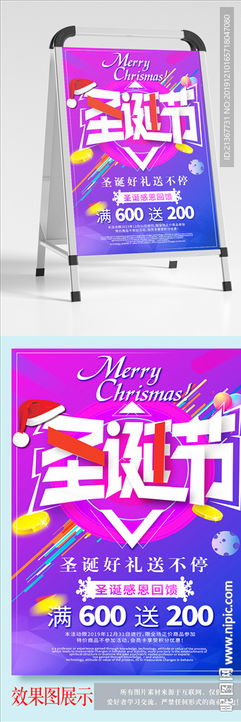圣诞节促销海报
