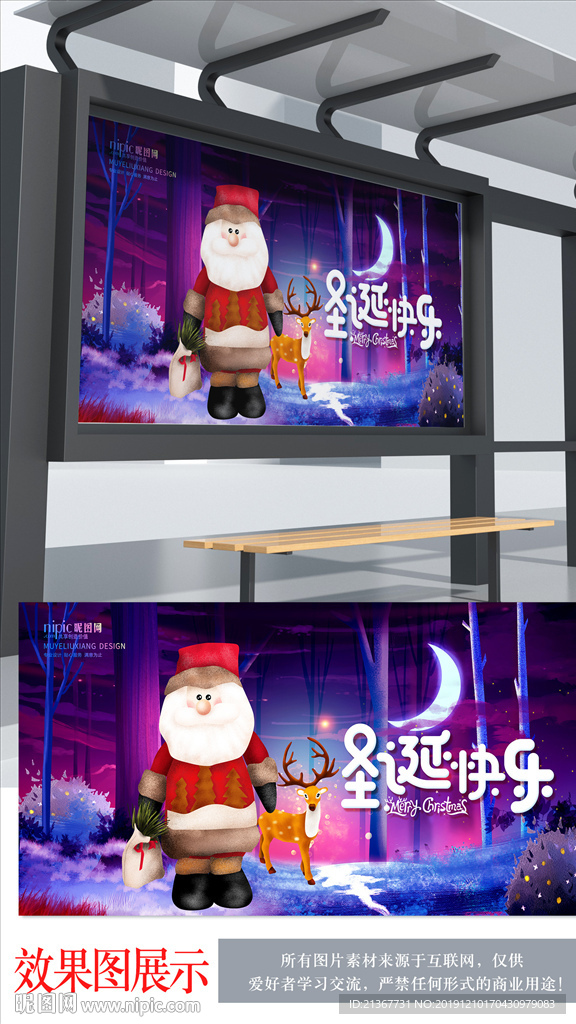 圣诞节 圣诞快乐