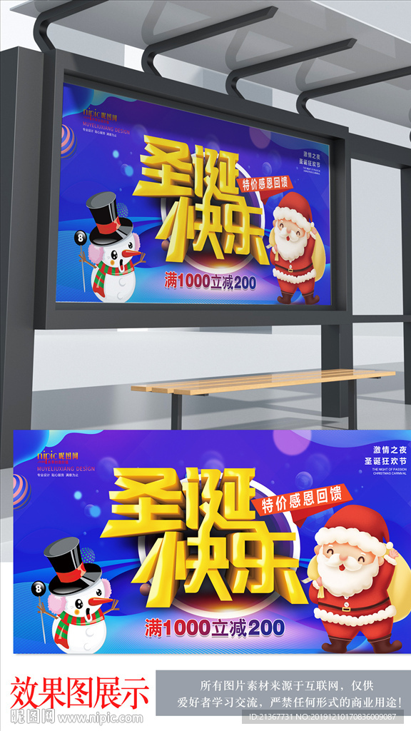 圣诞节 圣诞快乐