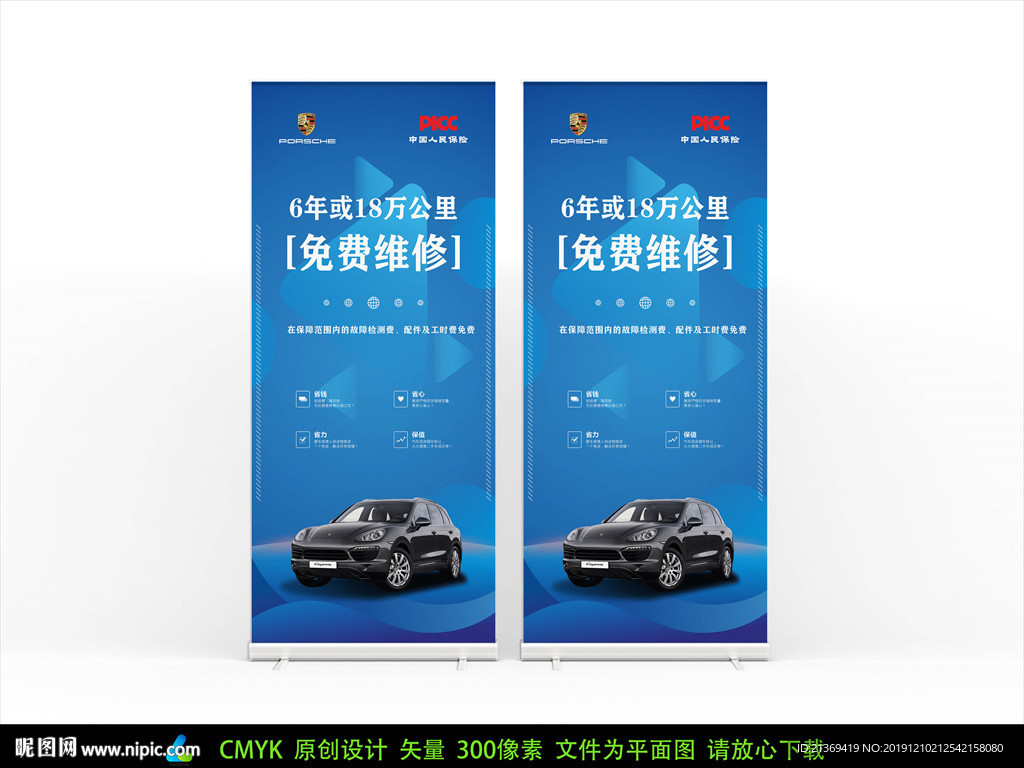 延保展架