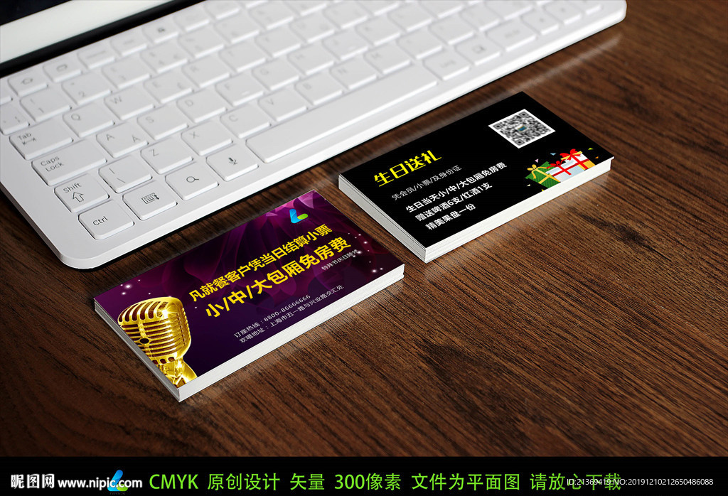 KTV名片