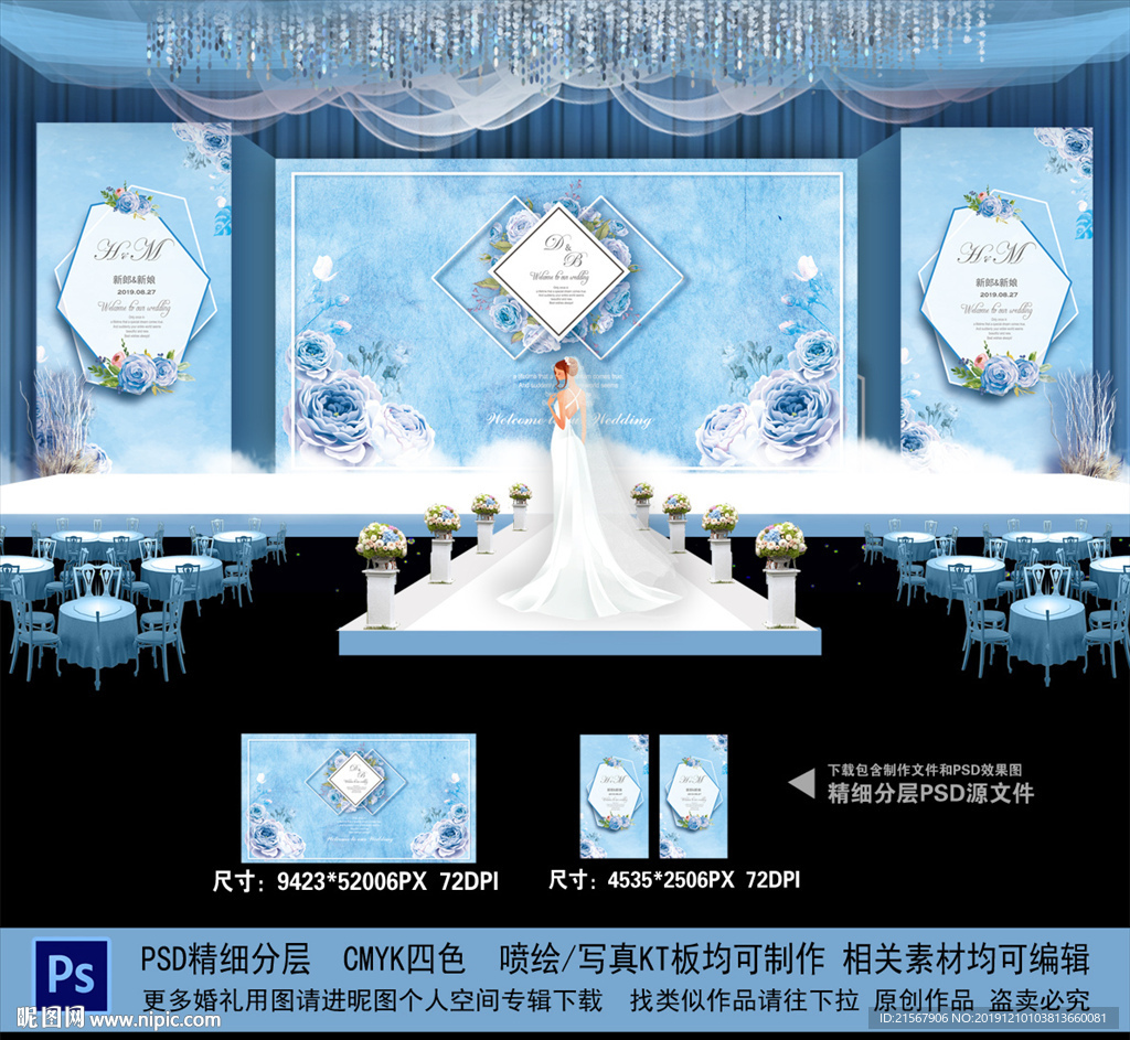 蓝色婚礼背景