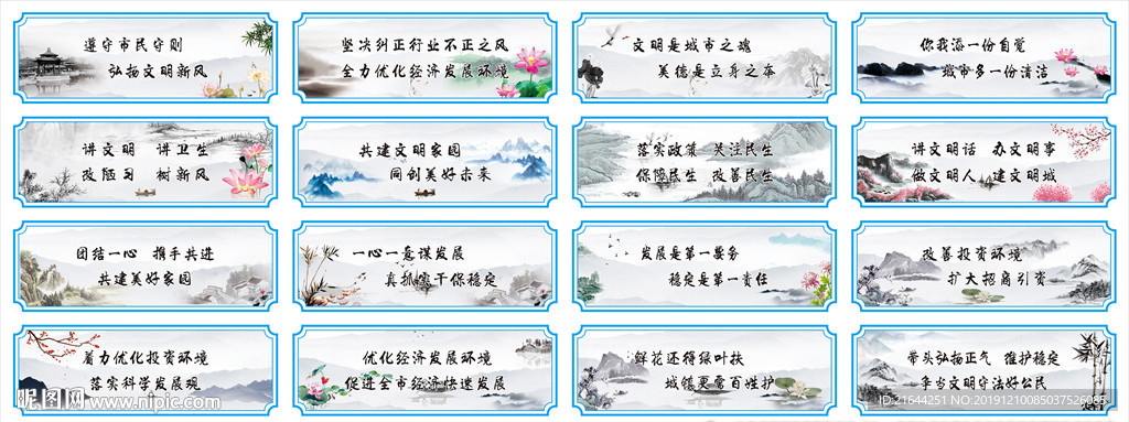 围墙墙画