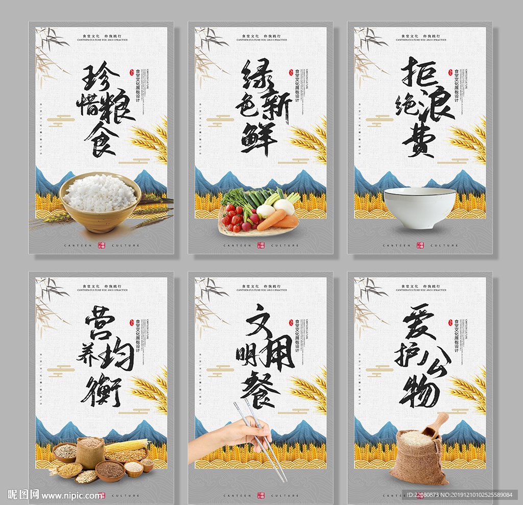食堂文化