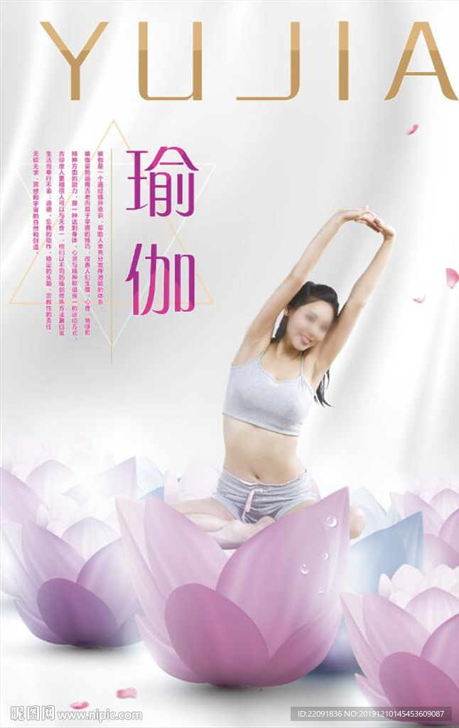 瑜伽