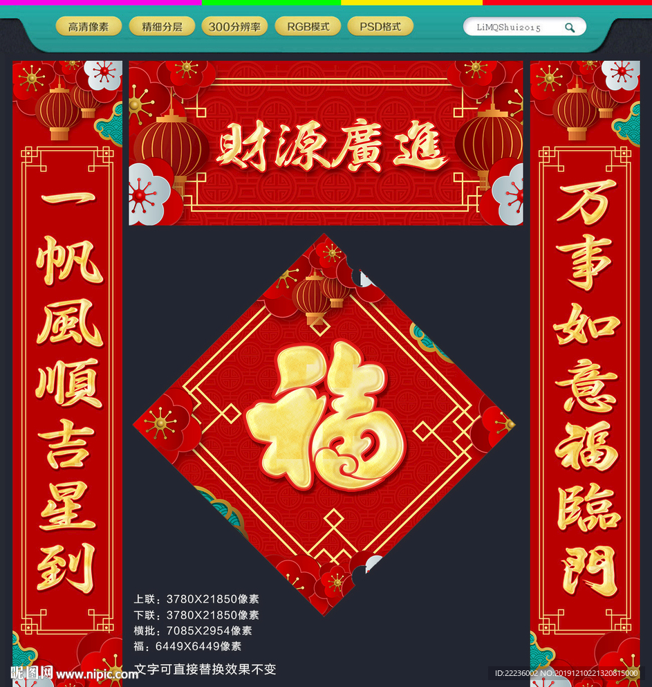 对联