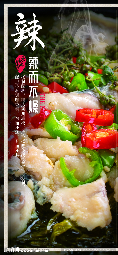 酸菜鱼装饰画系列