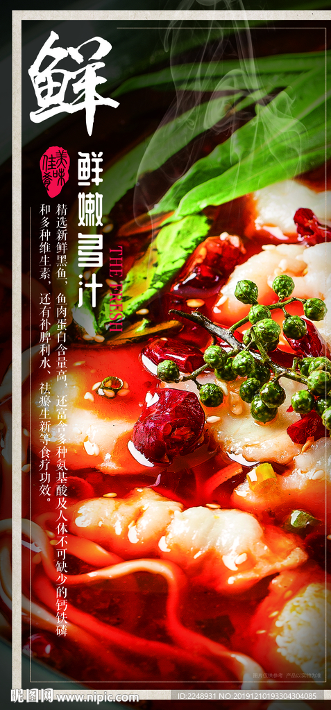 酸菜鱼装饰画系列