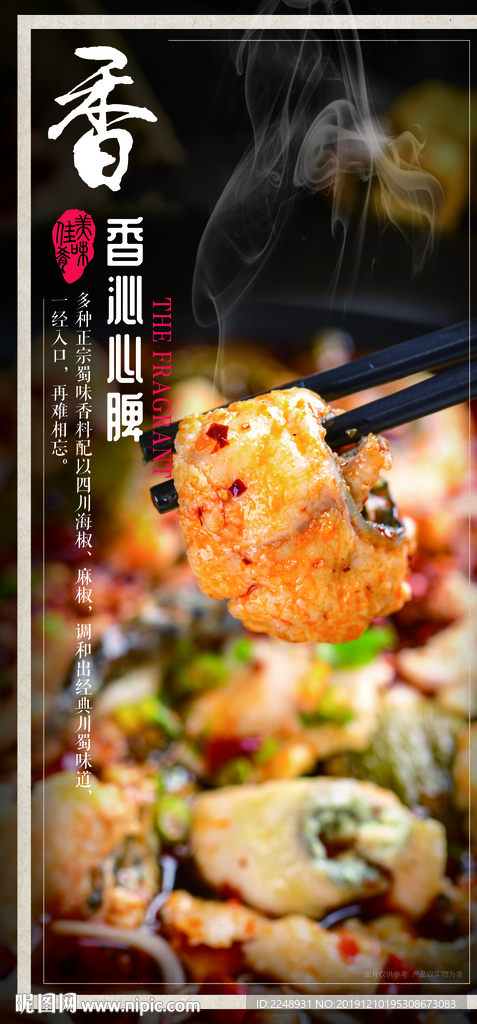 酸菜鱼装饰画系列