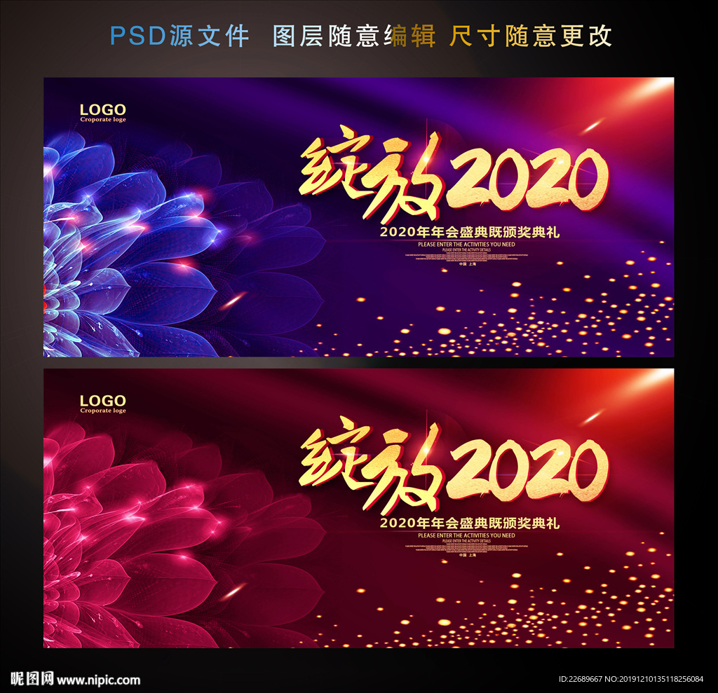 绽放2020