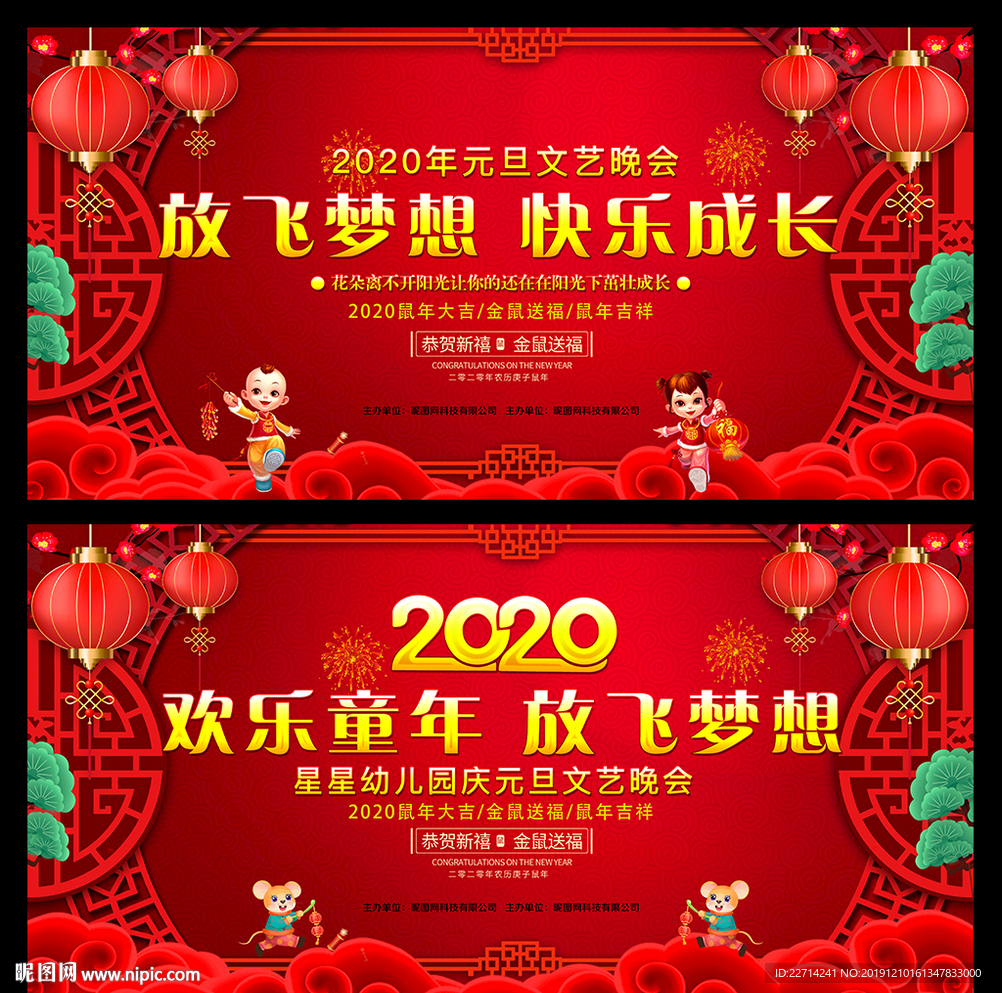 2020元旦