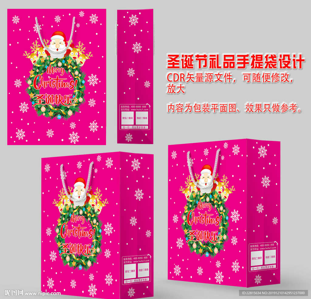 圣诞手提袋图案设计