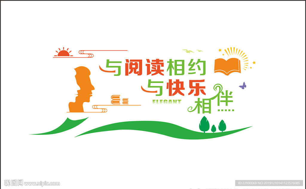 读书口号