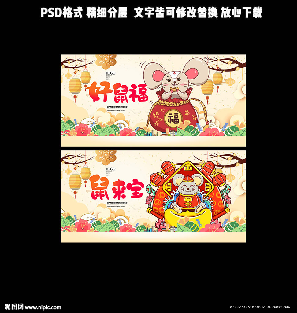 闹新春
