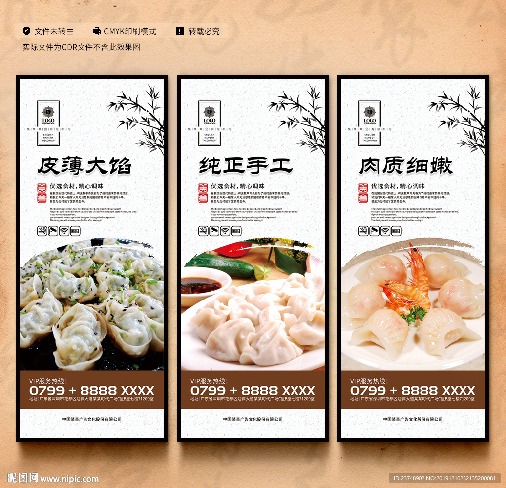 饺子
