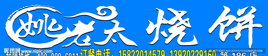 姚老太