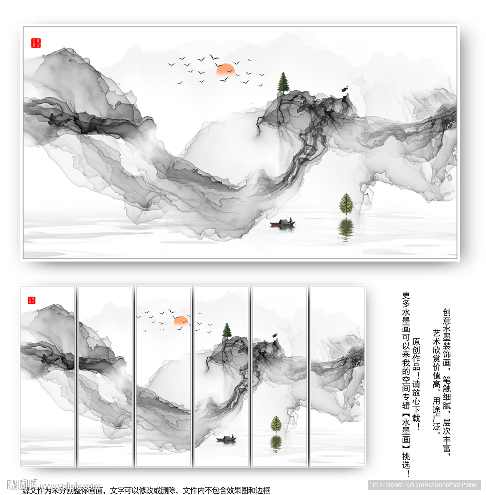 水墨画