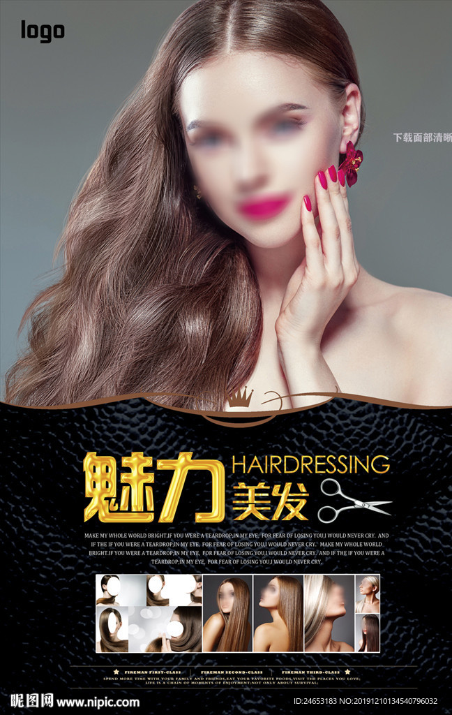 美发