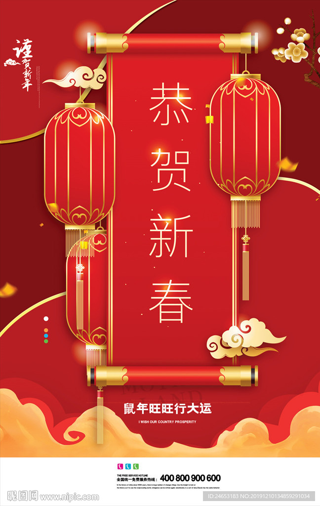 新年