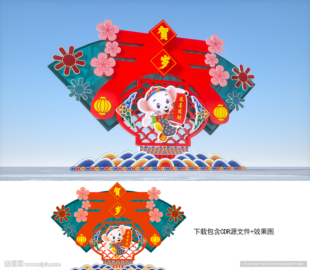 新年美陈