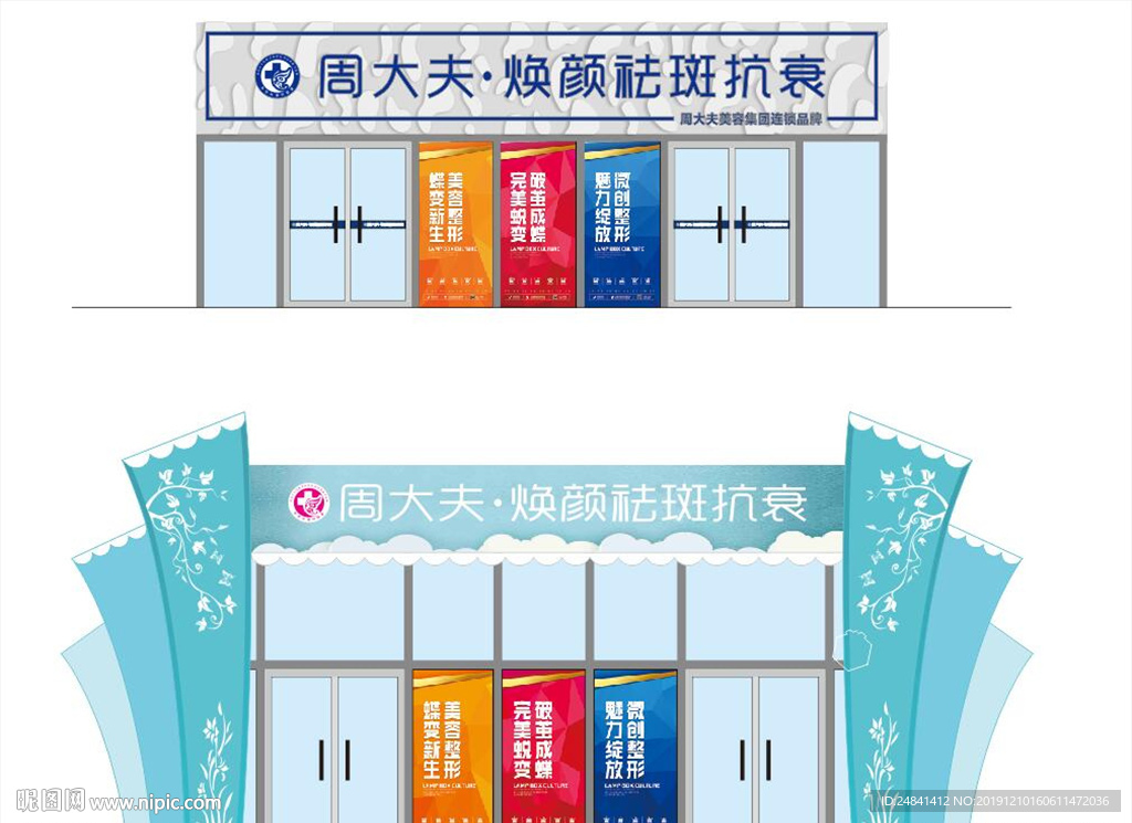 门头
