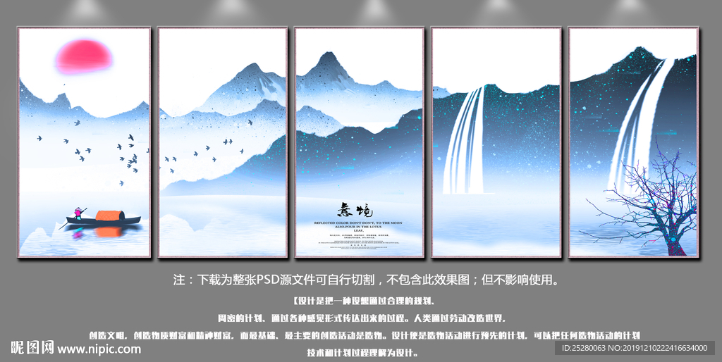 山水