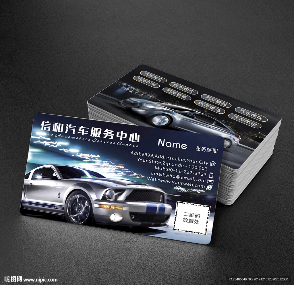 创意汽车名片