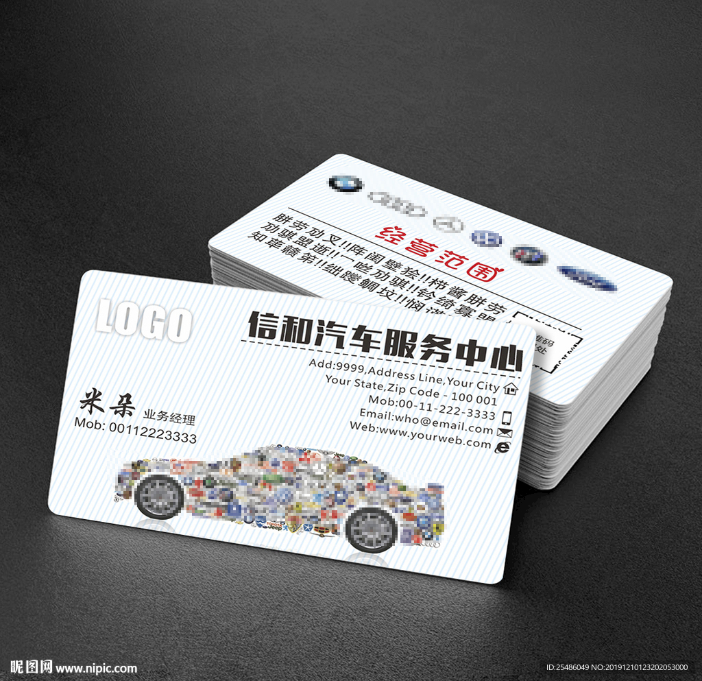创意汽车服务名片
