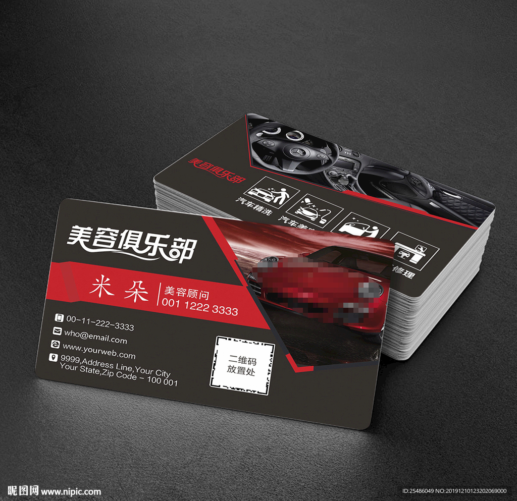 黑色个性汽车俱乐部名片