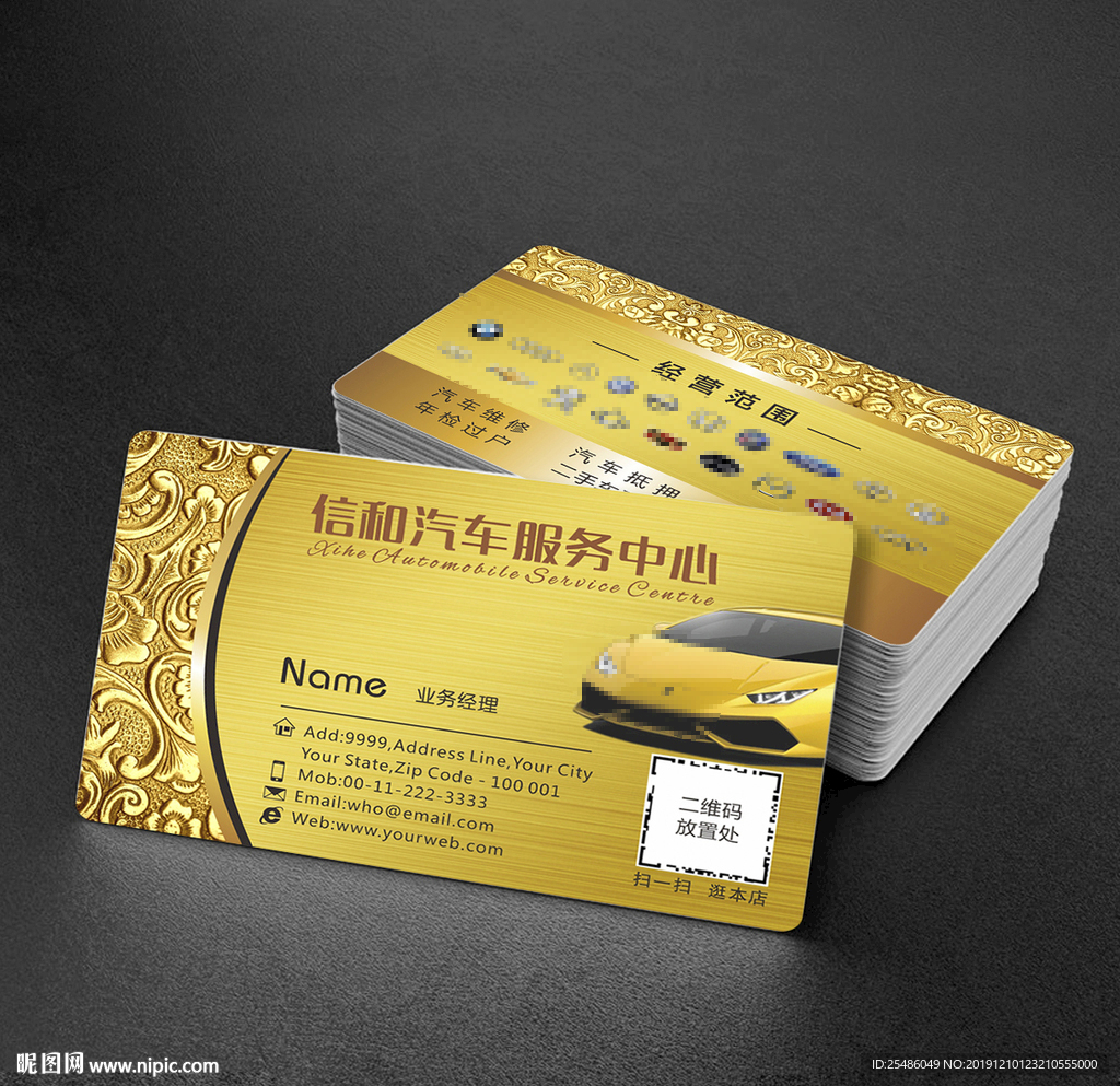 金色汽车名片