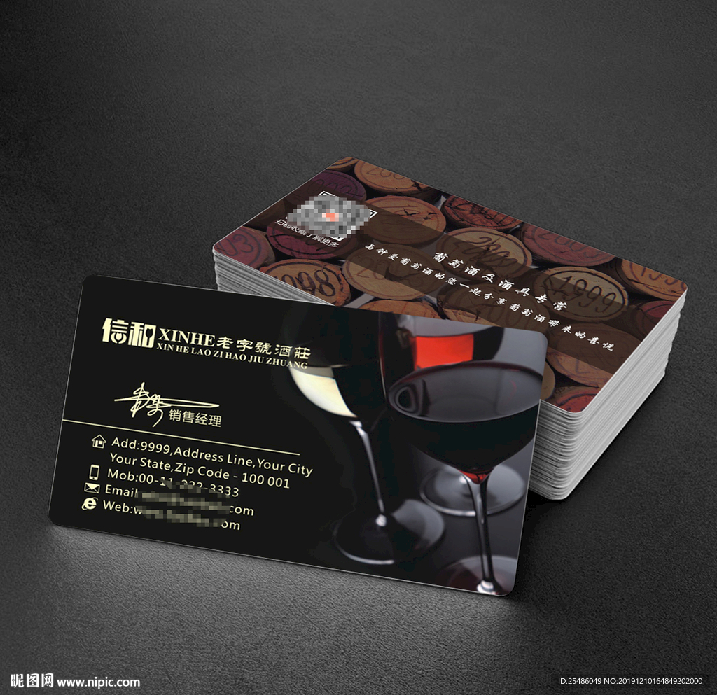 黑色红酒酒吧名片