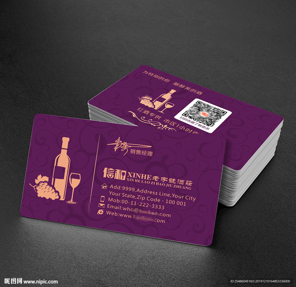 素雅葡萄酒名片