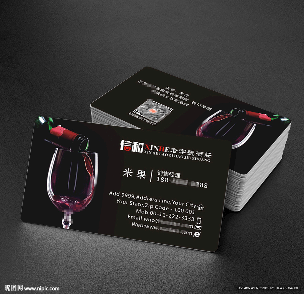 黑色红酒酒庄名片