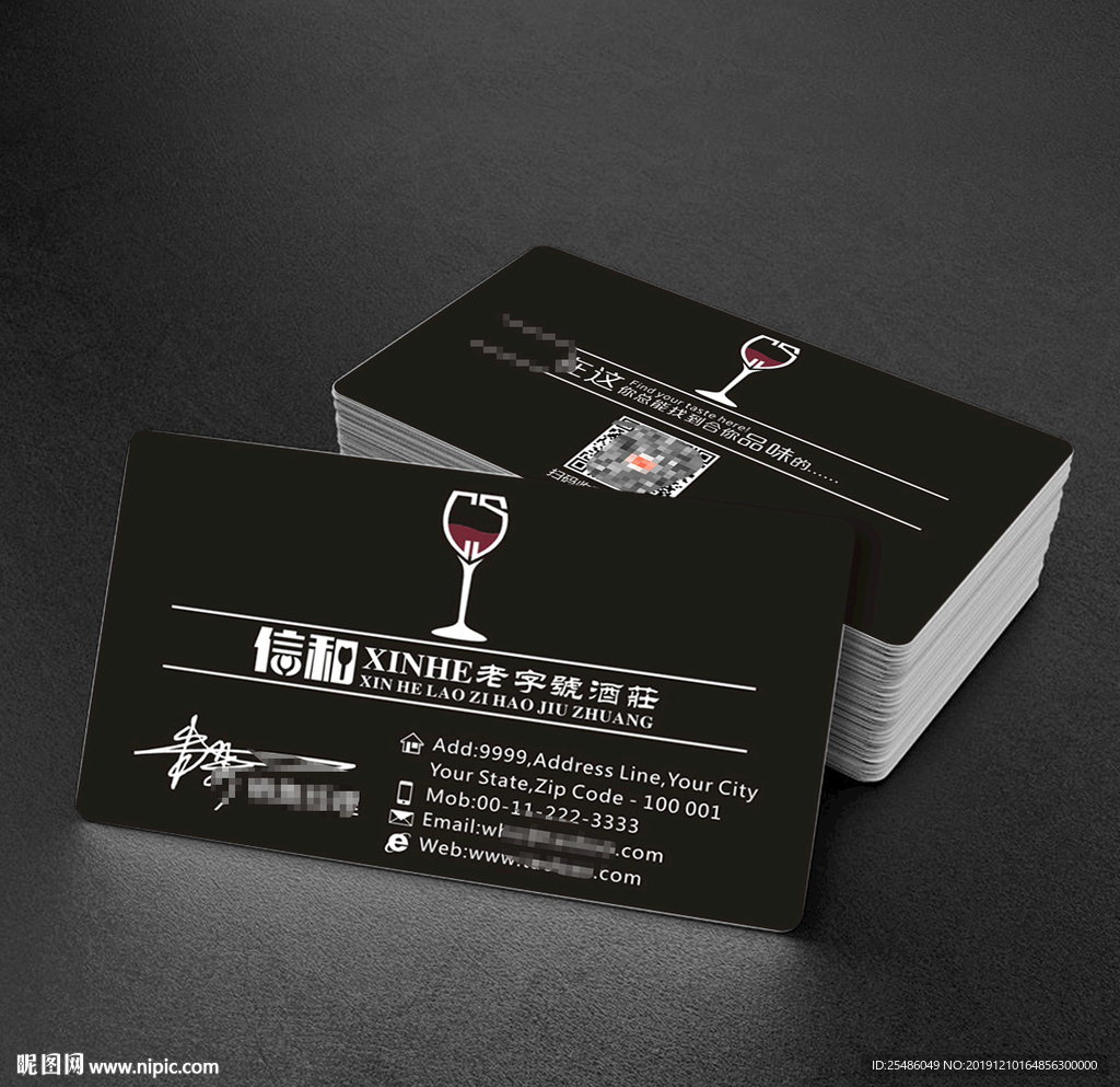 黑色创意酒庄名片