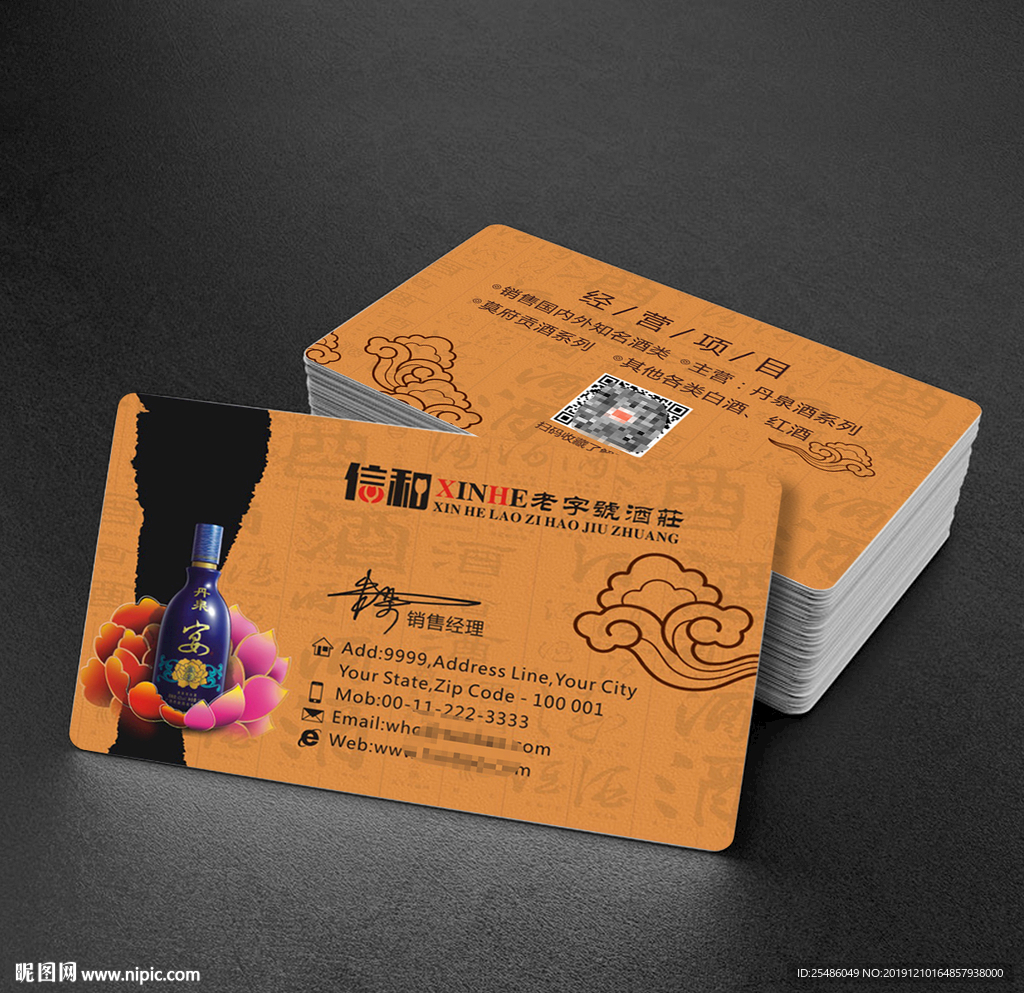古典酒庄白酒名片