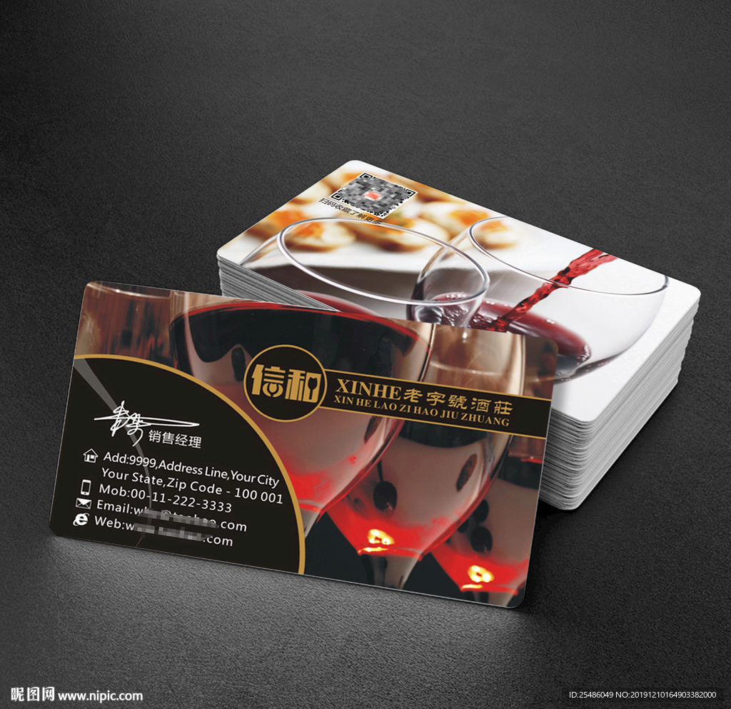 个性红酒酒吧名片