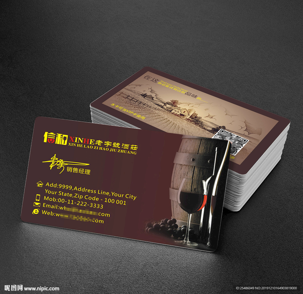 复古红酒名片