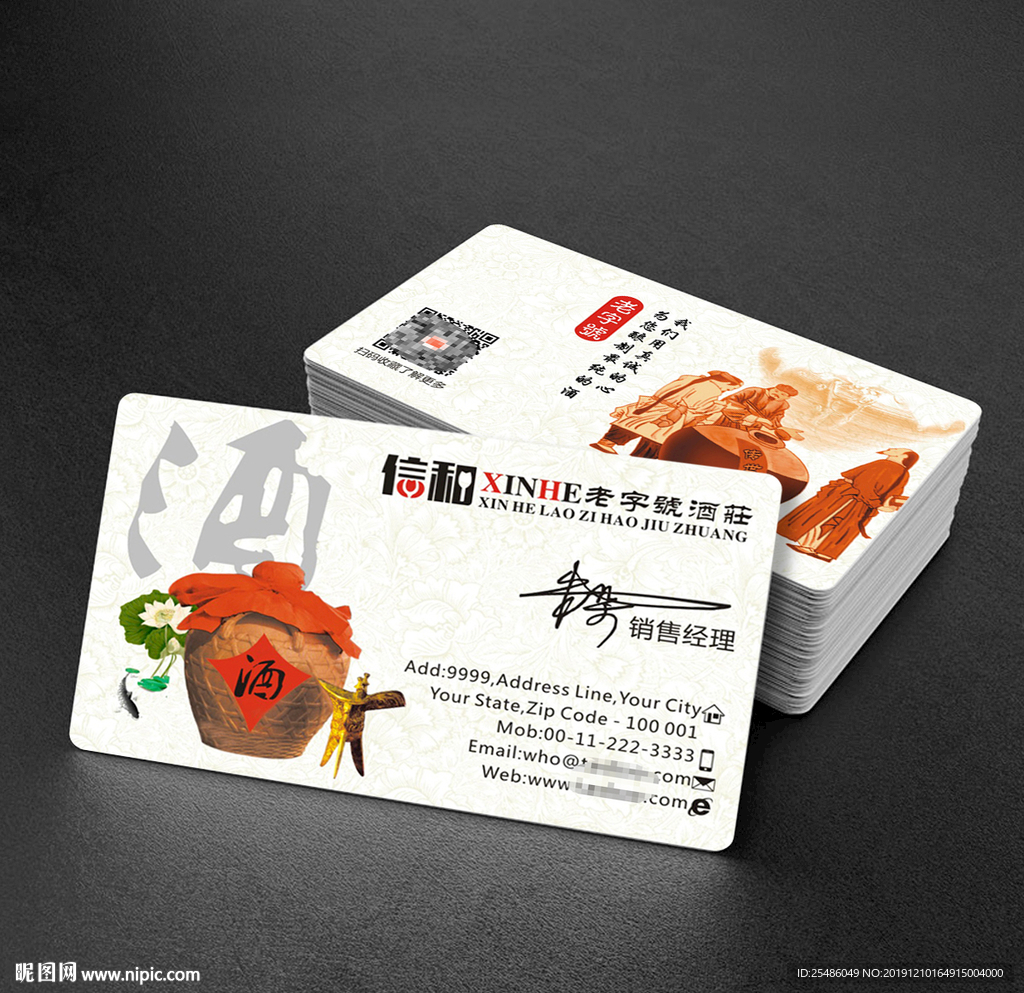 复古白酒名片