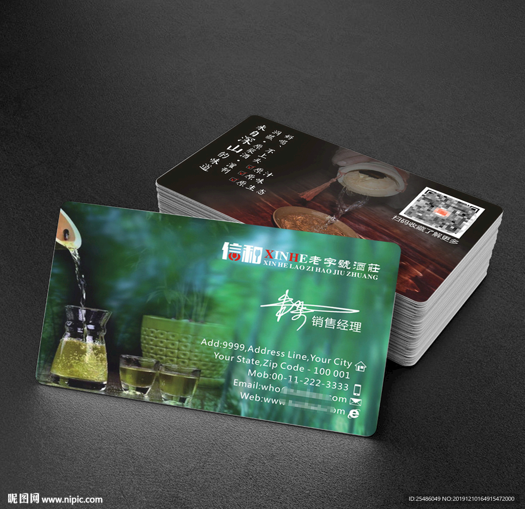 创意酒庄名片