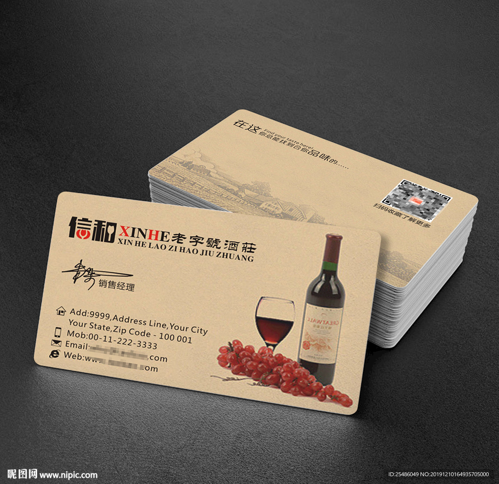 古典复古酒庄名片
