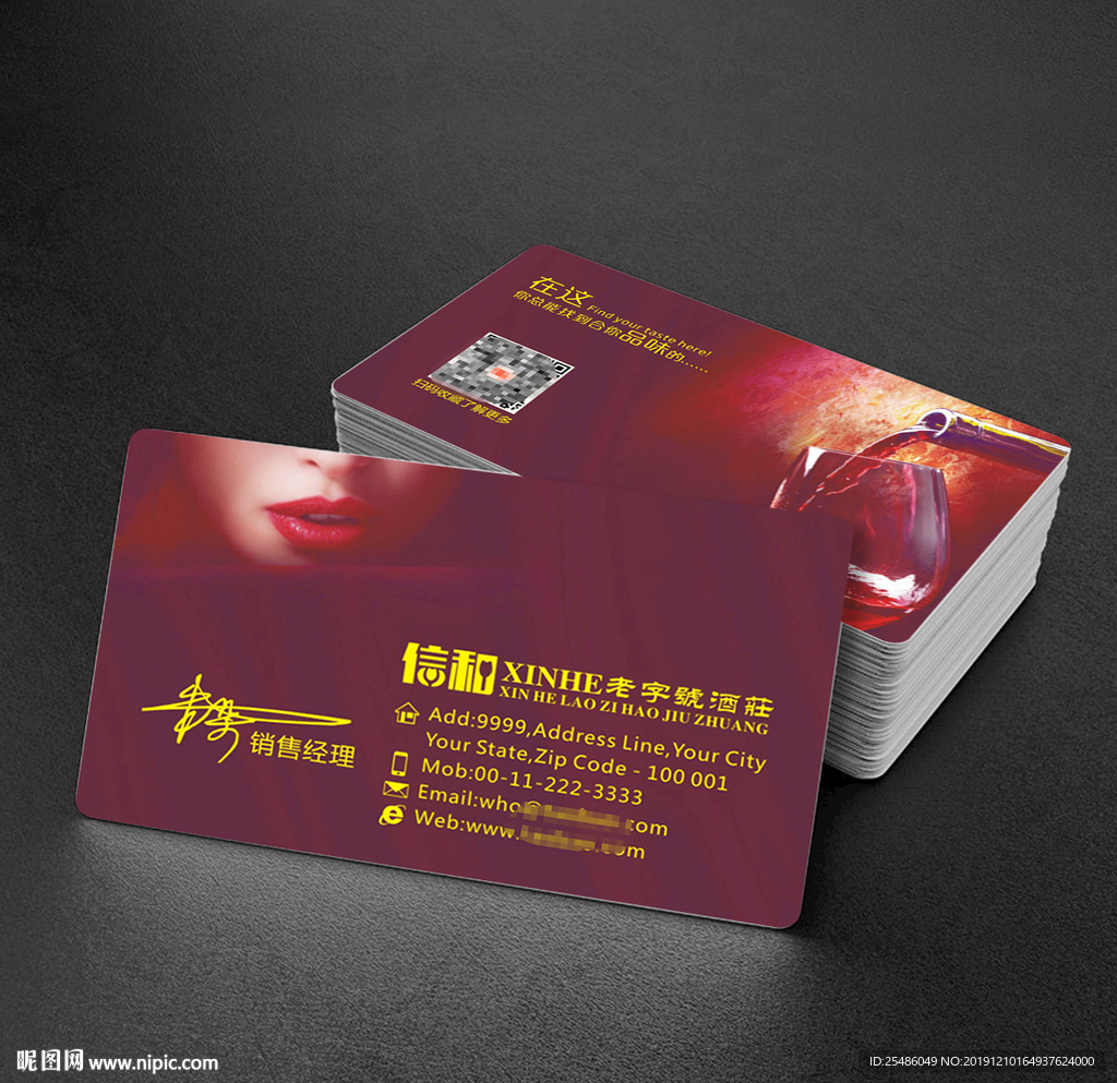 红色葡萄酒红酒名片