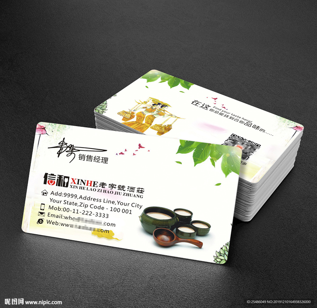 白色简约酒庄名片