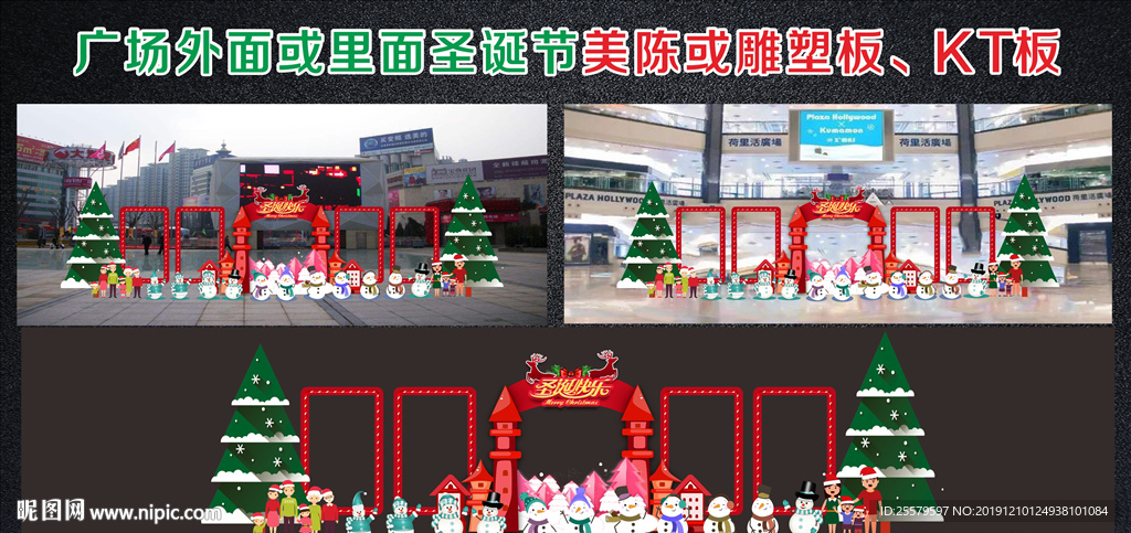 圣诞节拍照框