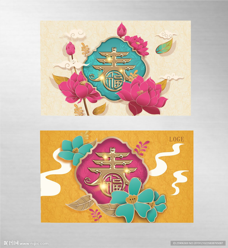 春字海报