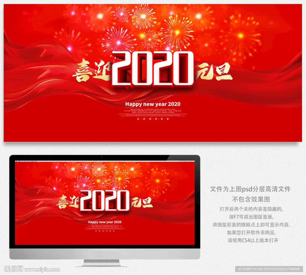 2020元旦