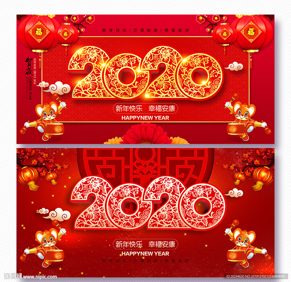 2020年