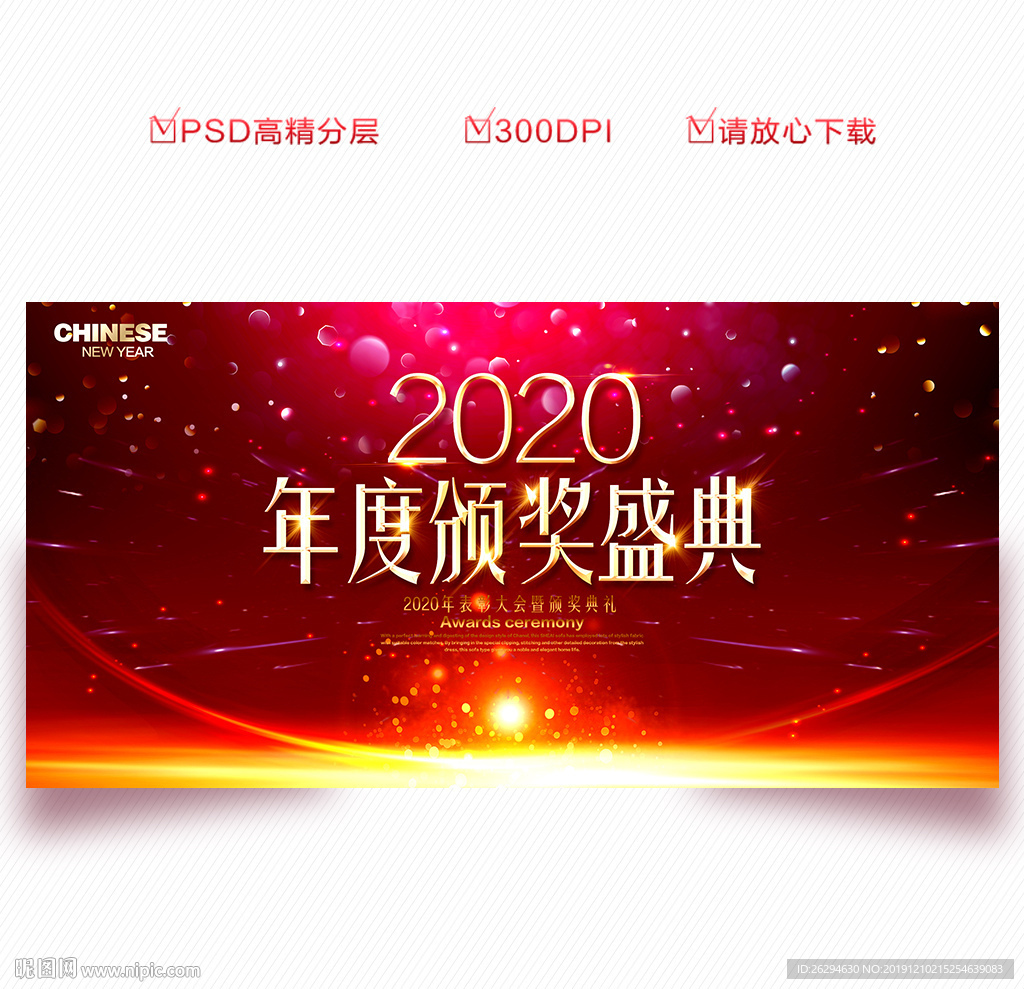 2020年度颁奖