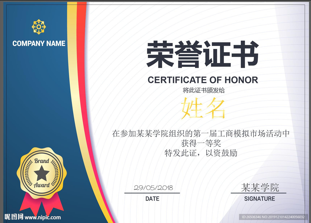 证书
