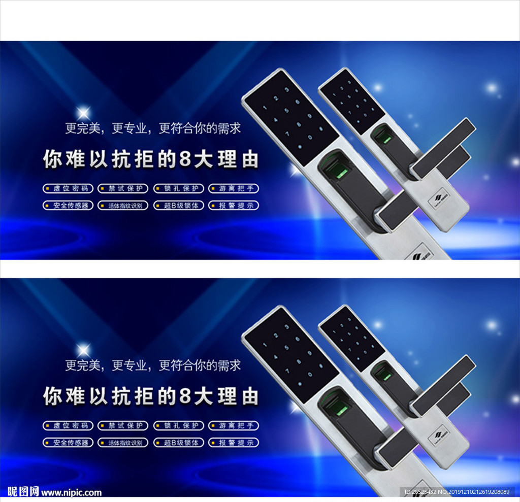 智能锁轮播图