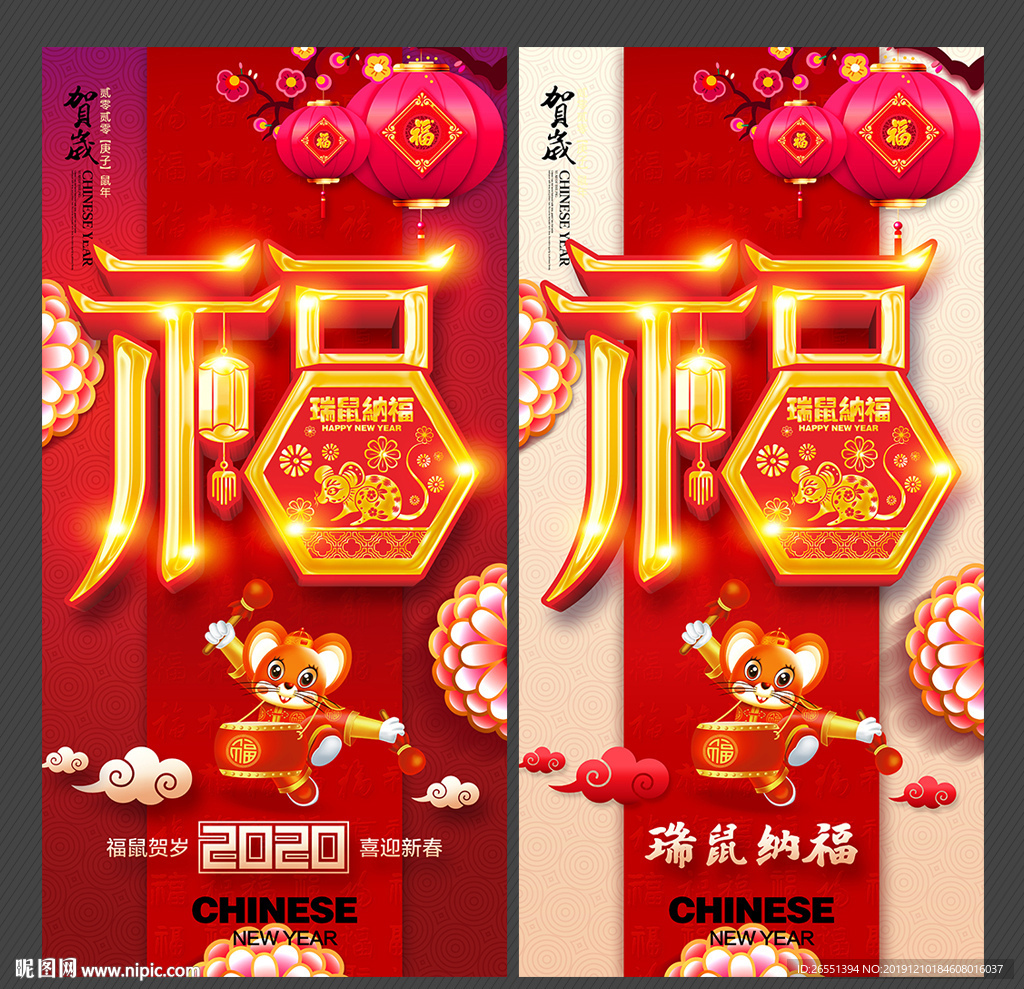 福
